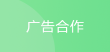 广告招租-猫咪网络