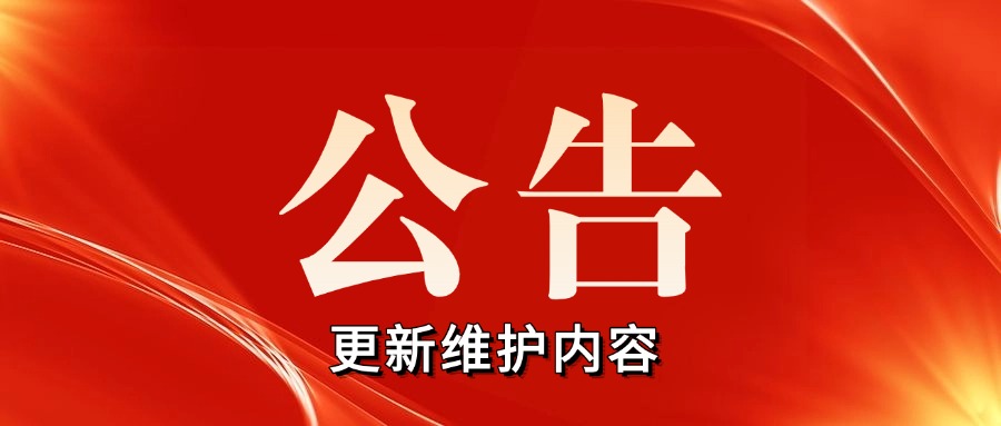 CSOL8月27日维护公告内容-猫咪网络